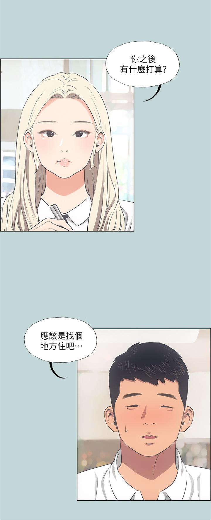 縱夏夜之夢 第45話-好想大干特干 第19页