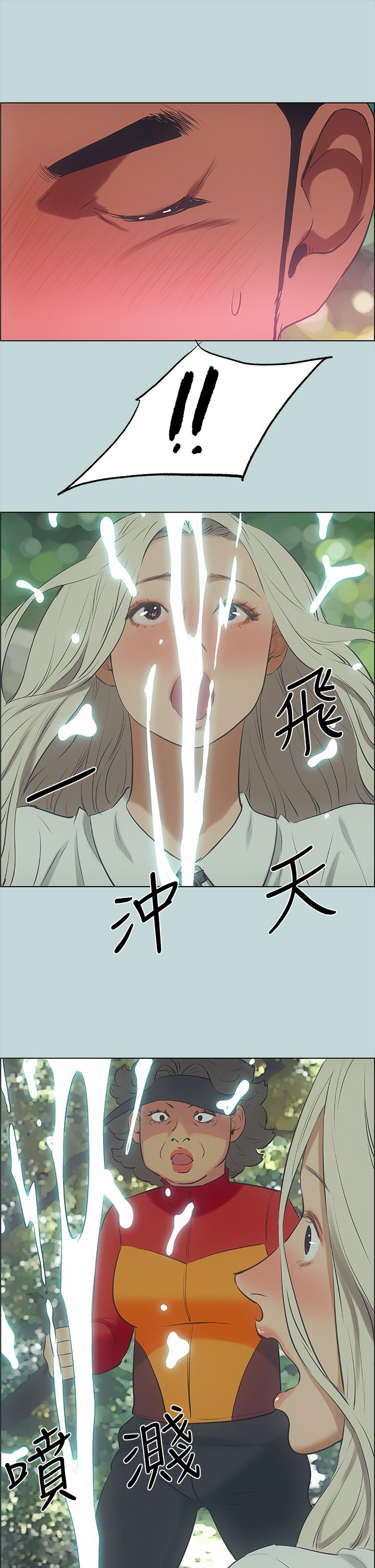 縱夏夜之夢 第46話-飯店激戰的序幕 第20页