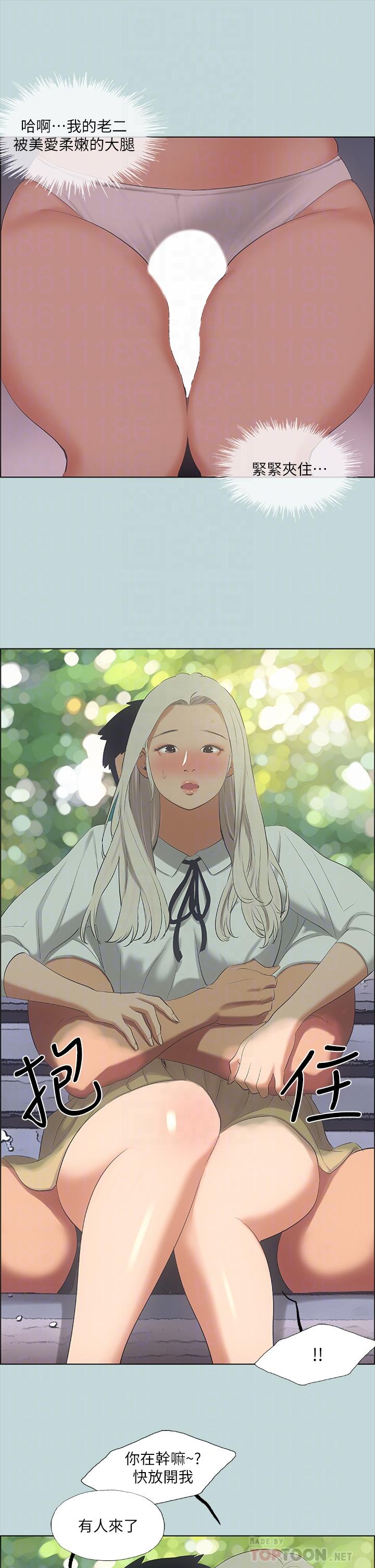 縱夏夜之夢 第46話-飯店激戰的序幕 第3页