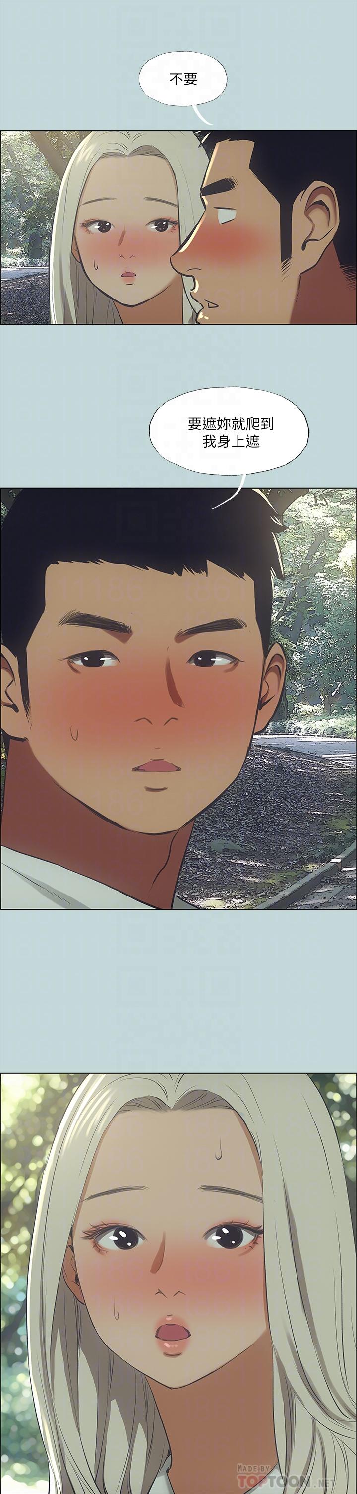 縱夏夜之夢 第46話-飯店激戰的序幕 第8页