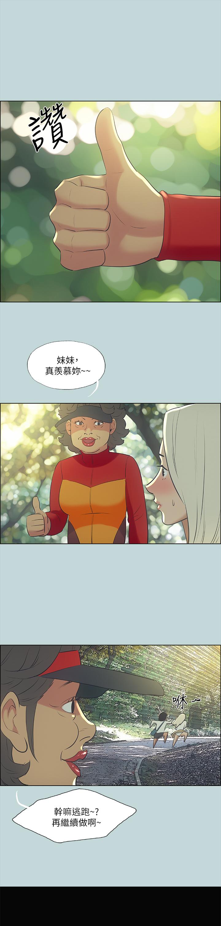 縱夏夜之夢 第46話-飯店激戰的序幕 第21页