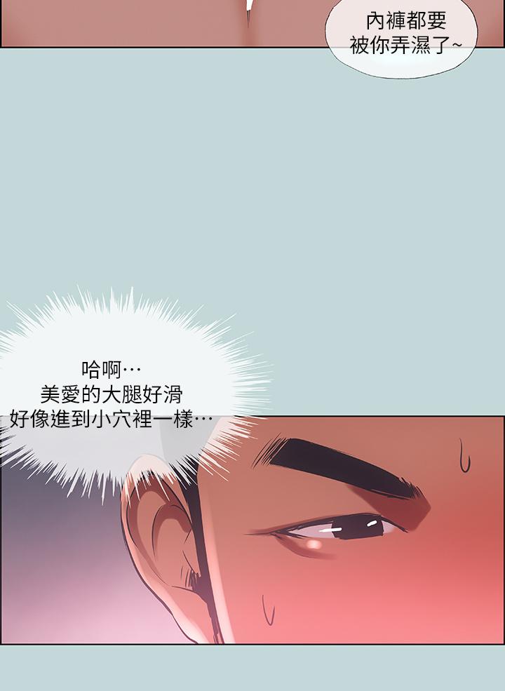 縱夏夜之夢 第46話-飯店激戰的序幕 第15页