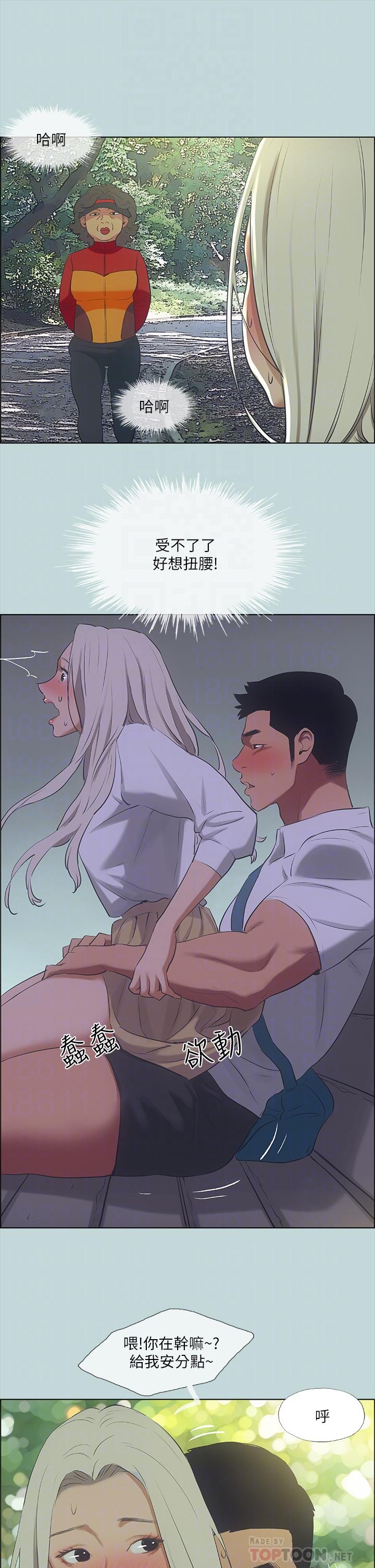 縱夏夜之夢 第46話-飯店激戰的序幕 第16页