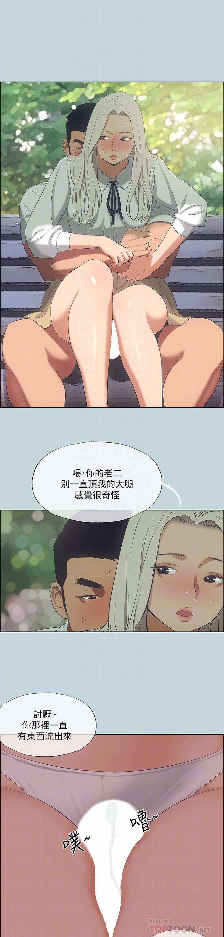 縱夏夜之夢 第46話-飯店激戰的序幕 第4页