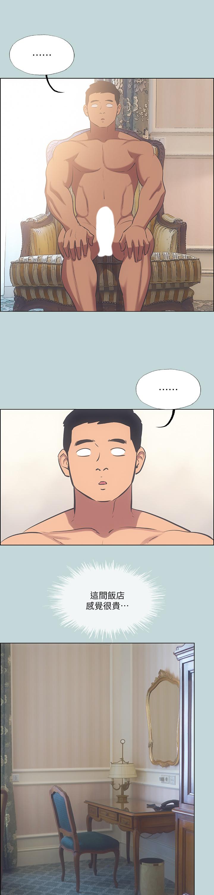 縱夏夜之夢 第46話-飯店激戰的序幕 第28页