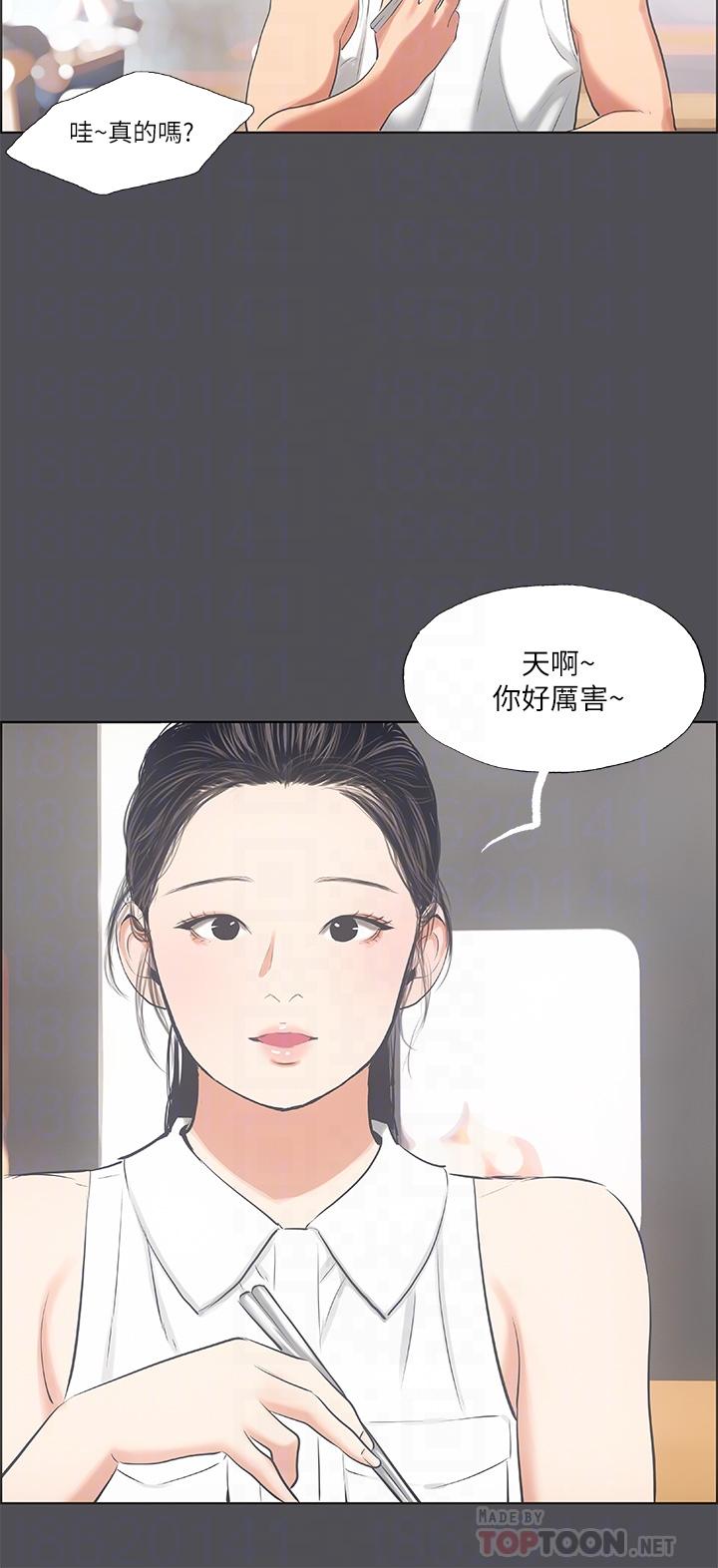 縱夏夜之夢 第47話-終於要替處女開苞了 第6页
