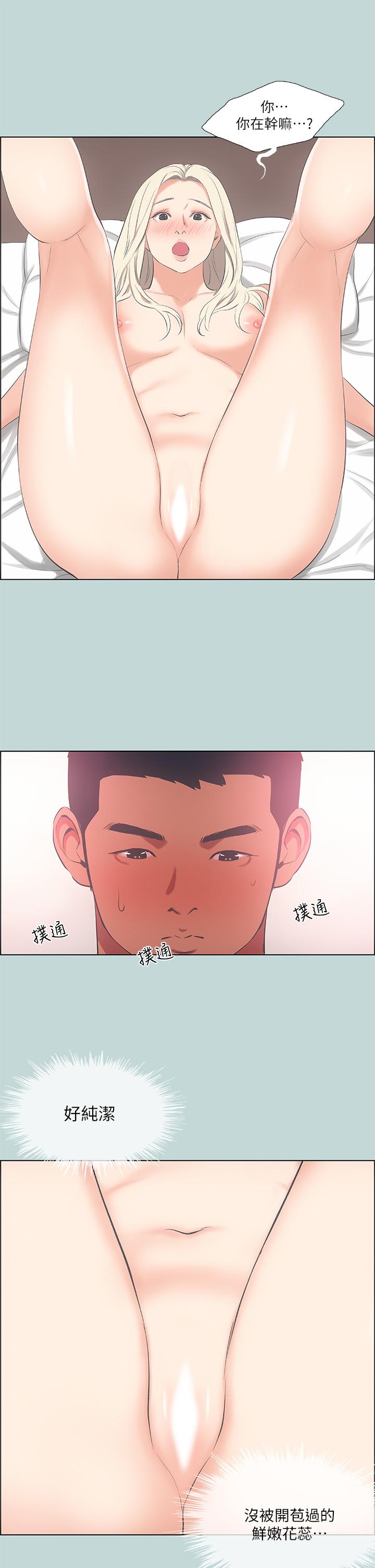 縱夏夜之夢 第47話-終於要替處女開苞了 第19页