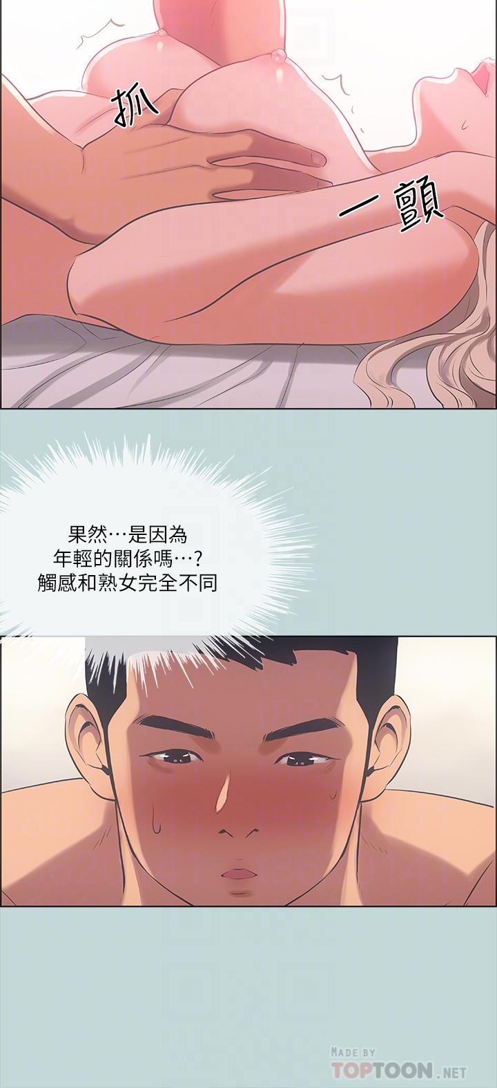 縱夏夜之夢 第47話-終於要替處女開苞了 第16页