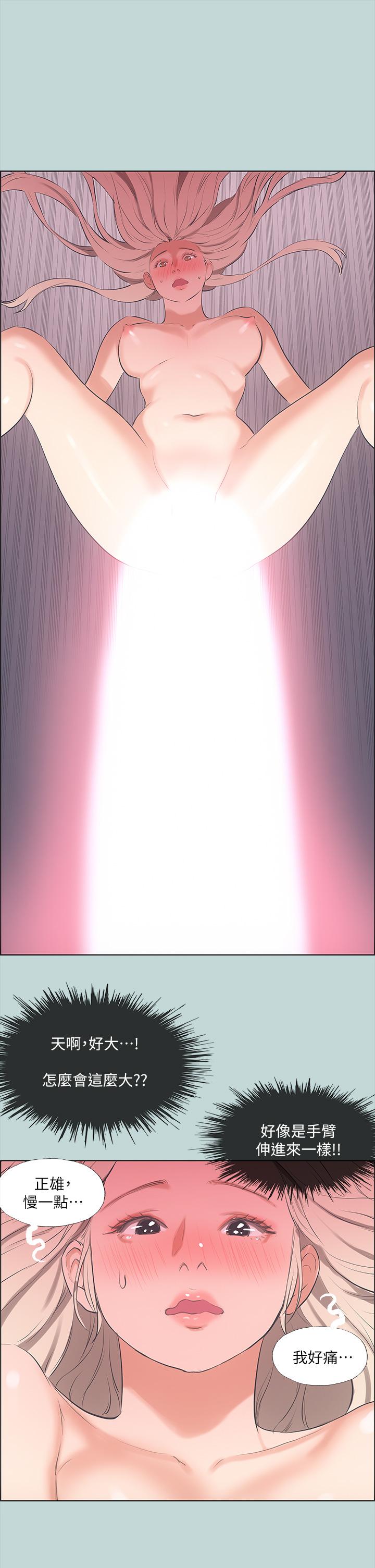 縱夏夜之夢 第47話-終於要替處女開苞了 第25页