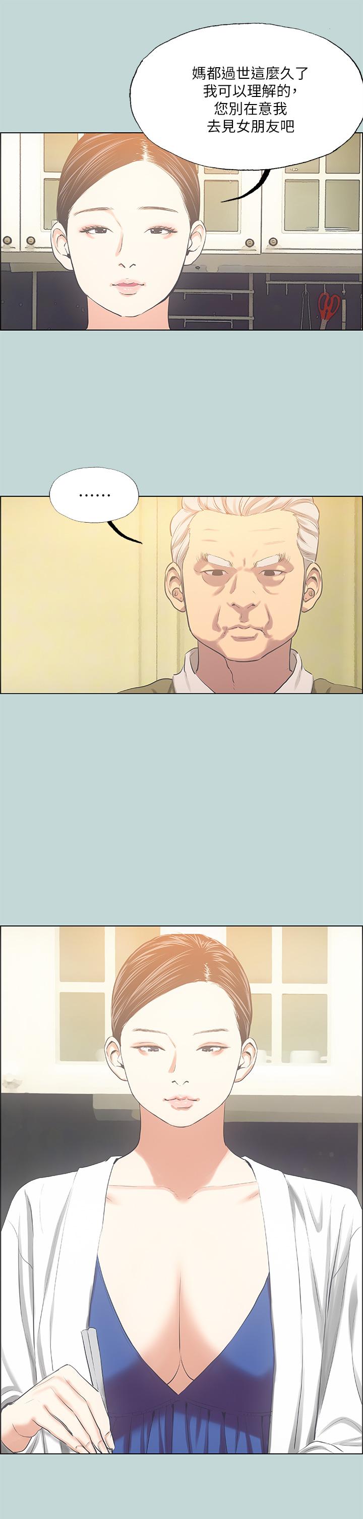 縱夏夜之夢 第47話-終於要替處女開苞了 第33页