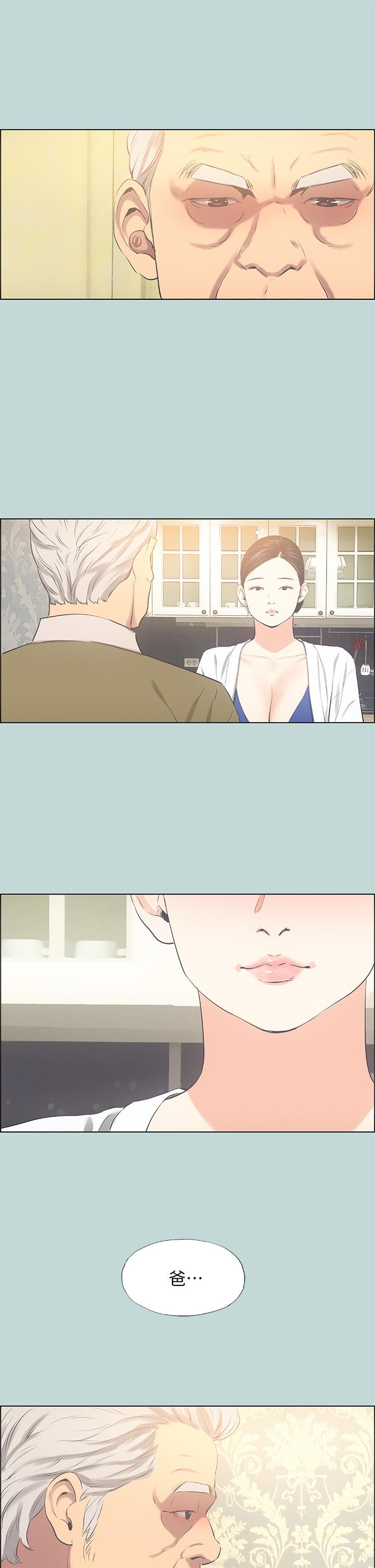 縱夏夜之夢 第47話-終於要替處女開苞了 第35页