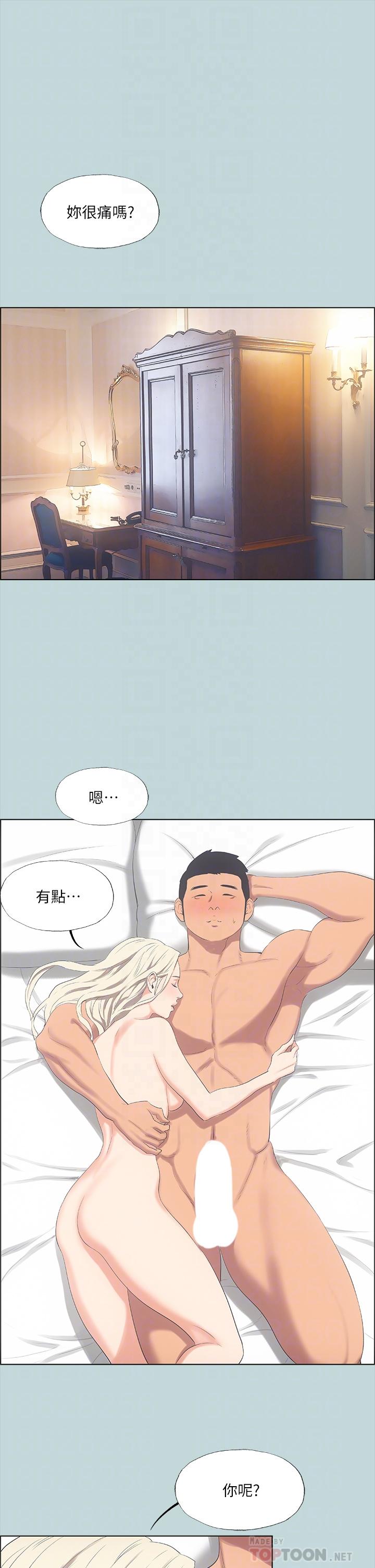 縱夏夜之夢 第48話-欲求不滿的小頭 第8页