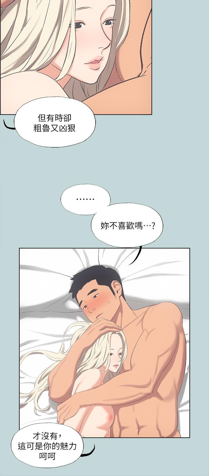 縱夏夜之夢 第48話-欲求不滿的小頭 第13页