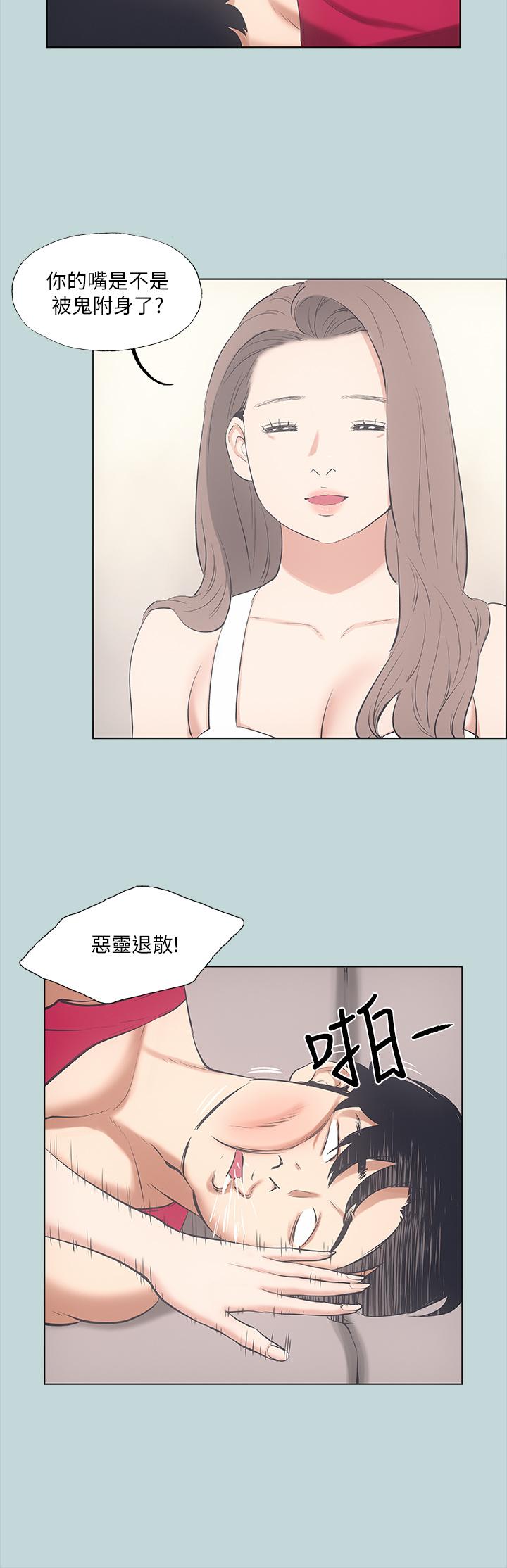 縱夏夜之夢 第48話-欲求不滿的小頭 第19页
