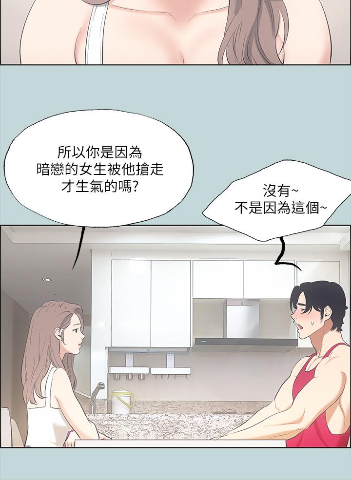 縱夏夜之夢 第48話-欲求不滿的小頭 第21页