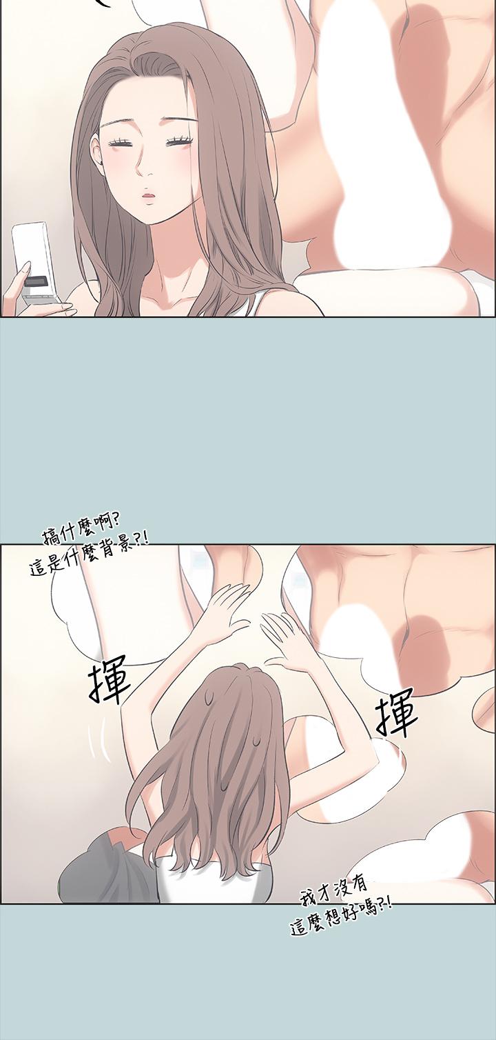 縱夏夜之夢 第48話-欲求不滿的小頭 第29页
