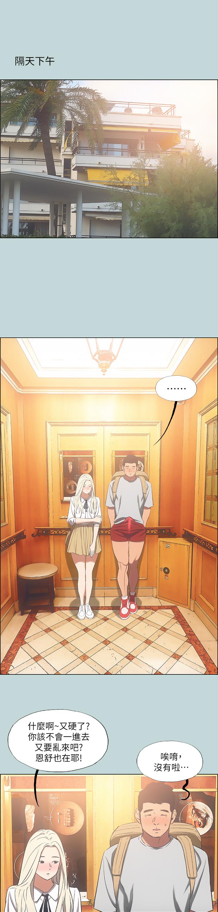 縱夏夜之夢 第48話-欲求不滿的小頭 第30页