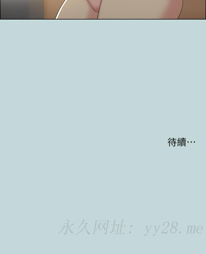 縱夏夜之夢 第48話-欲求不滿的小頭 第33页