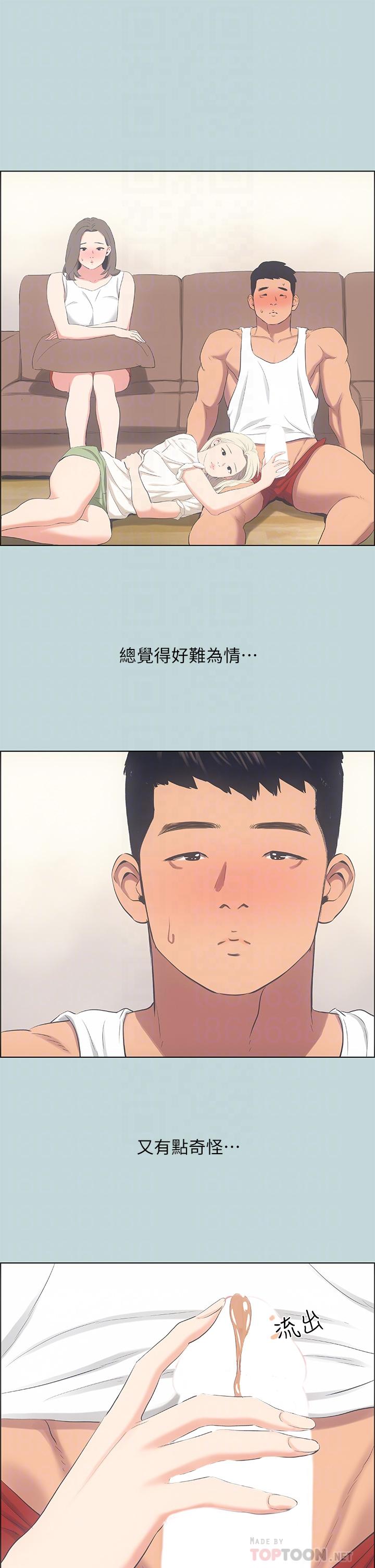 縱夏夜之夢 第49話-兩女一男共處一室 第14页