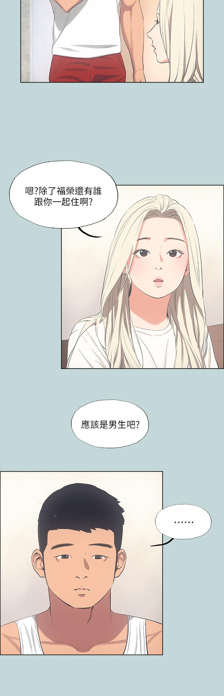 縱夏夜之夢 第49話-兩女一男共處一室 第19页