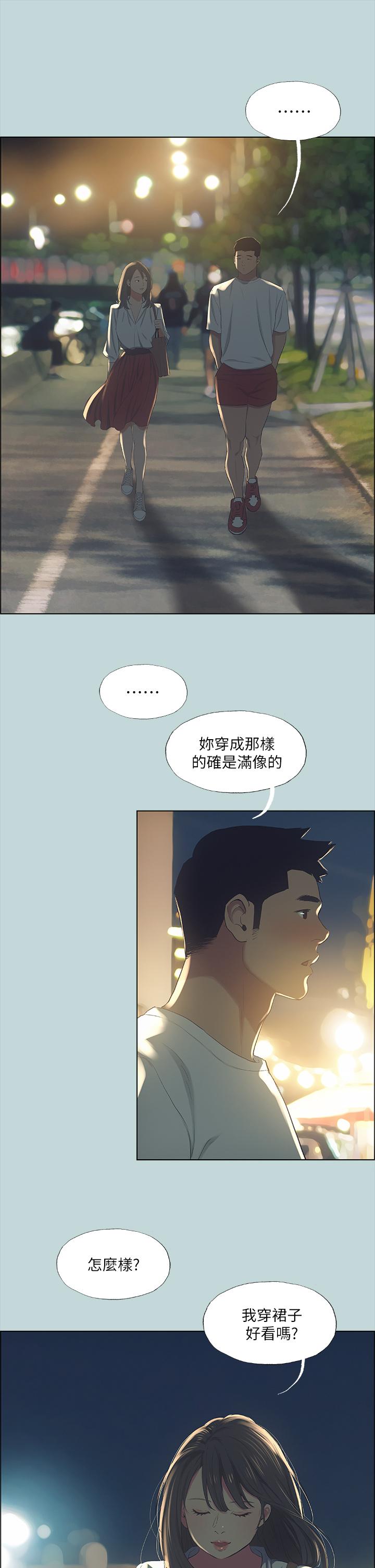 縱夏夜之夢 第50話-突如其來的表白 第28页