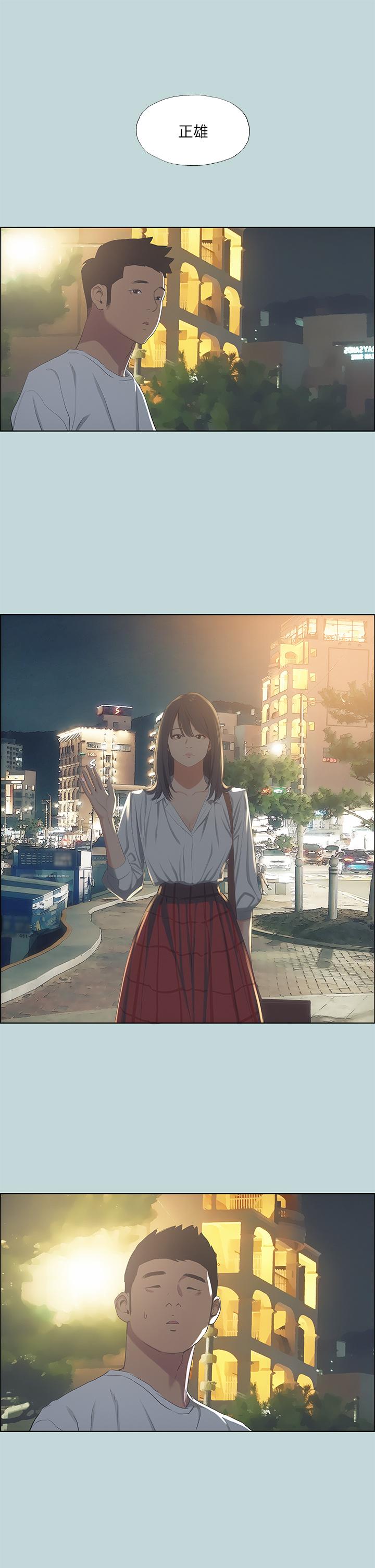 縱夏夜之夢 第50話-突如其來的表白 第2页