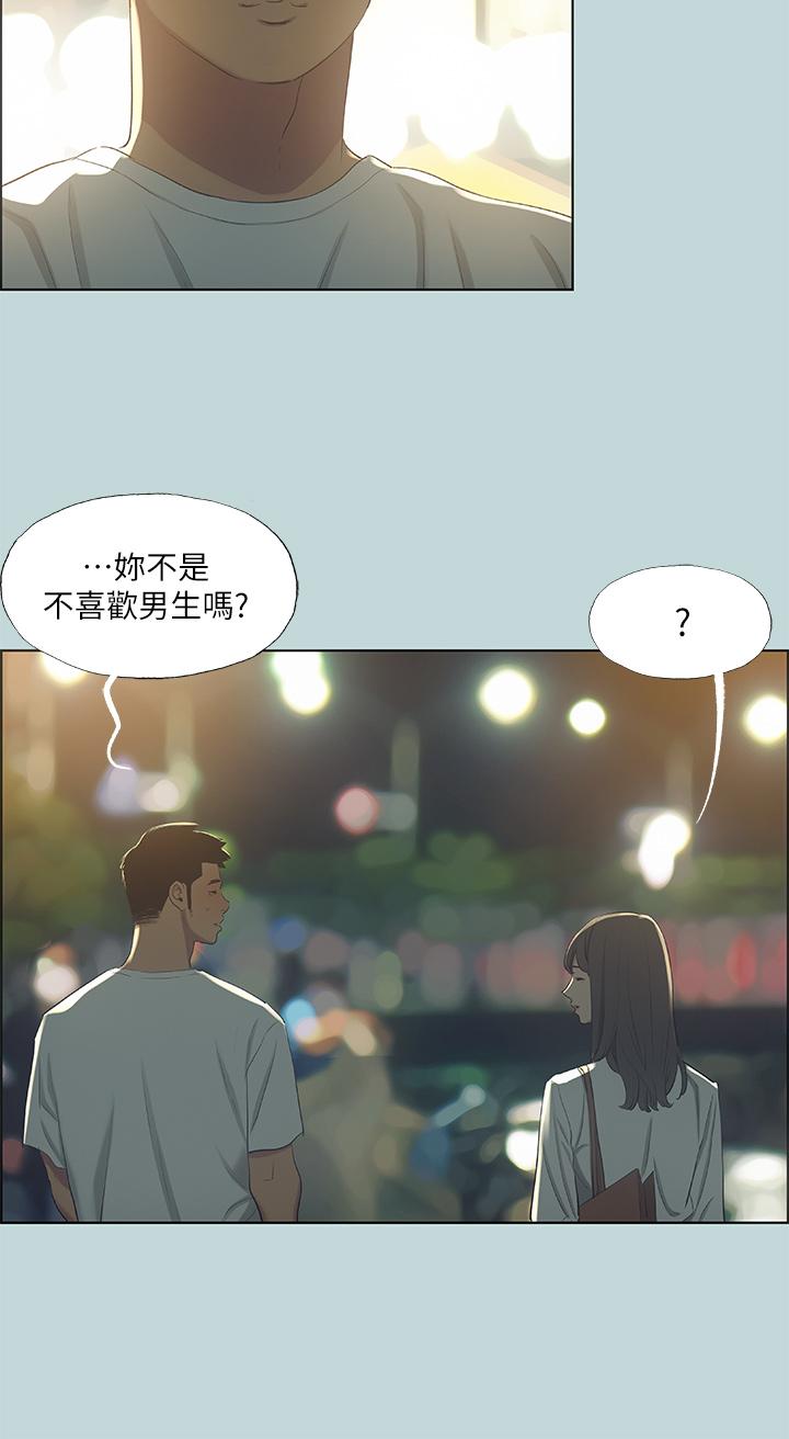 縱夏夜之夢 第51話-露出本性的善鬱 第5页