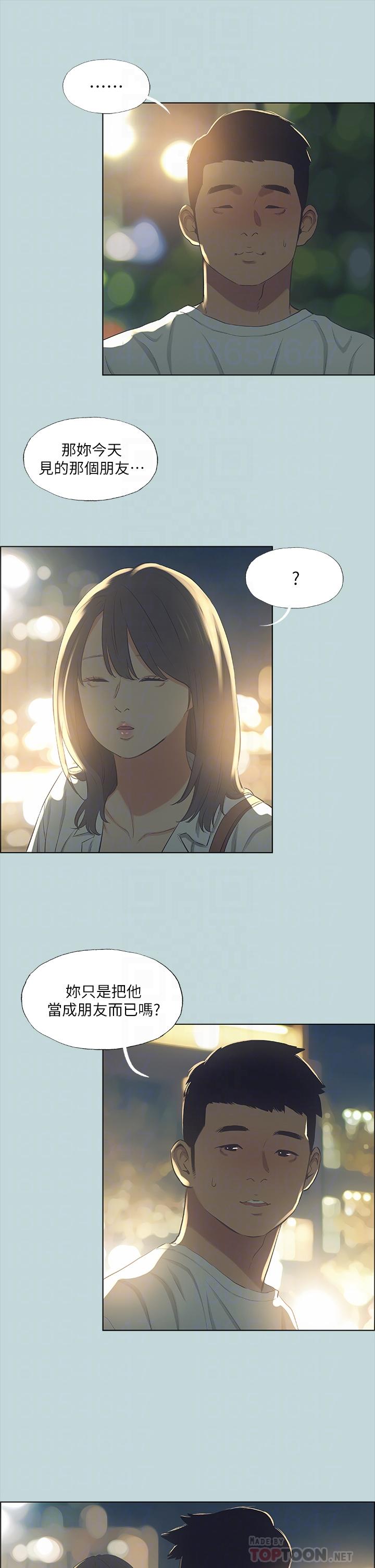 縱夏夜之夢 第51話-露出本性的善鬱 第8页