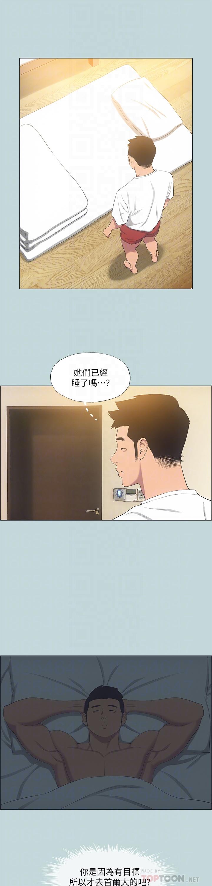 縱夏夜之夢 第51話-露出本性的善鬱 第16页