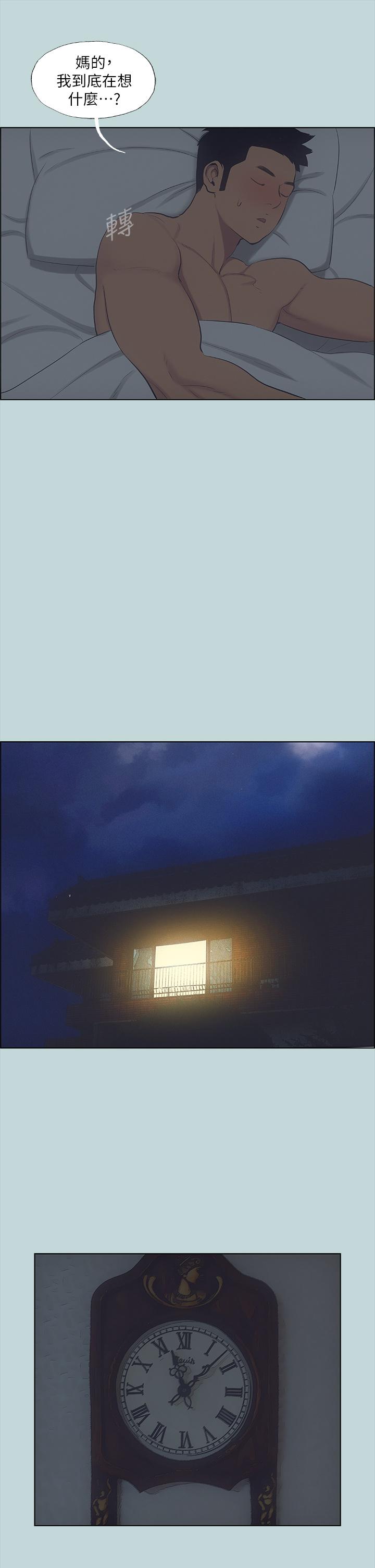 縱夏夜之夢 第51話-露出本性的善鬱 第20页