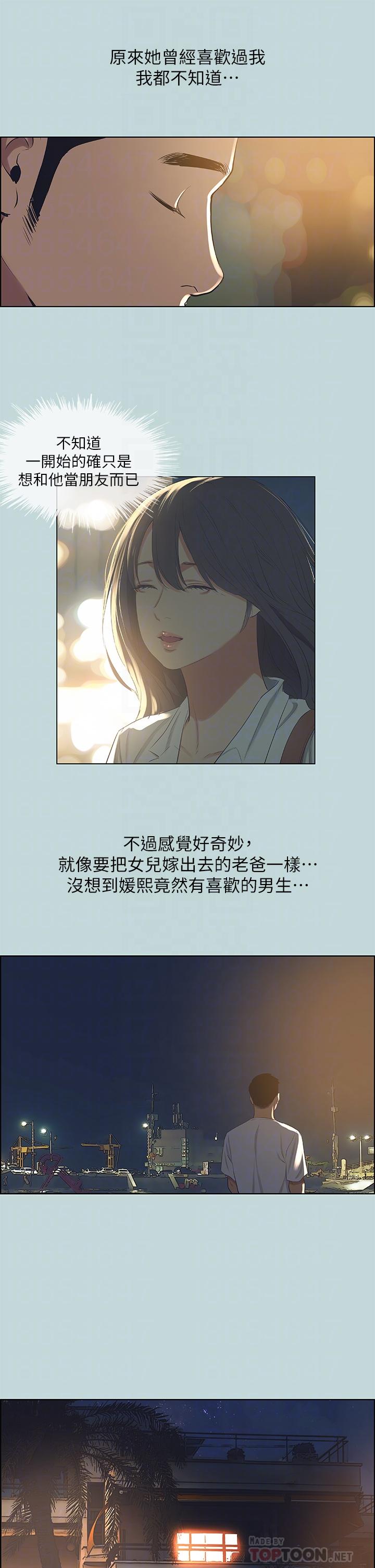 縱夏夜之夢 第51話-露出本性的善鬱 第14页