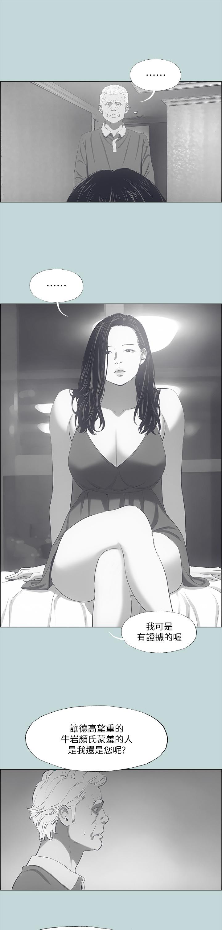 縱夏夜之夢 第51話-露出本性的善鬱 第26页