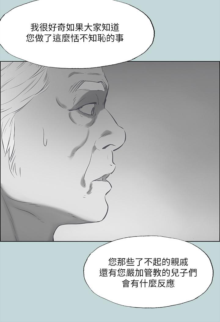 縱夏夜之夢 第51話-露出本性的善鬱 第25页