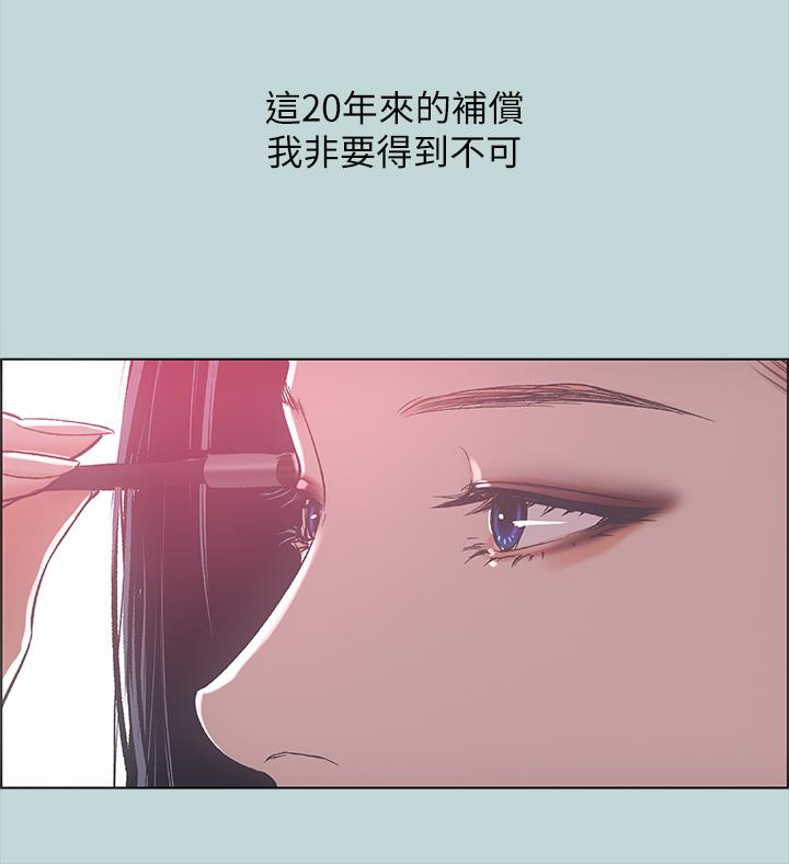 縱夏夜之夢 第51話-露出本性的善鬱 第33页