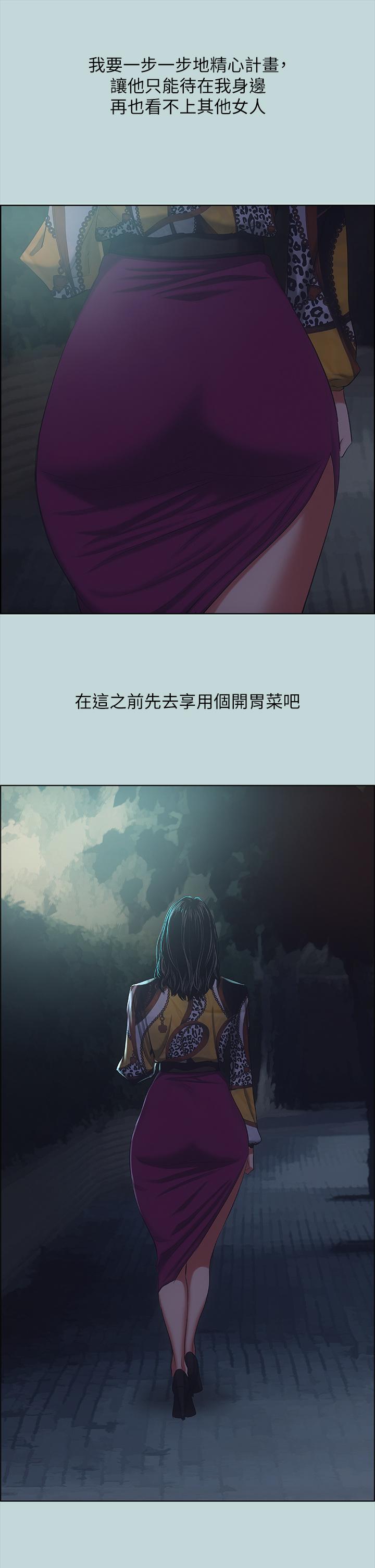 縱夏夜之夢 第51話-露出本性的善鬱 第36页
