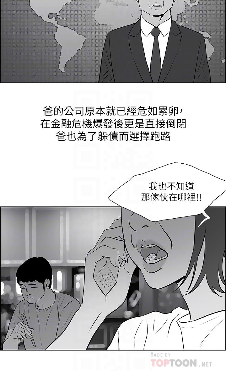 縱夏夜之夢 第52話-第一次被吹 第6页