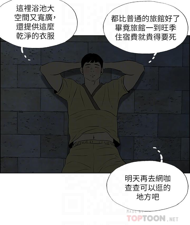 縱夏夜之夢 第52話-第一次被吹 第14页