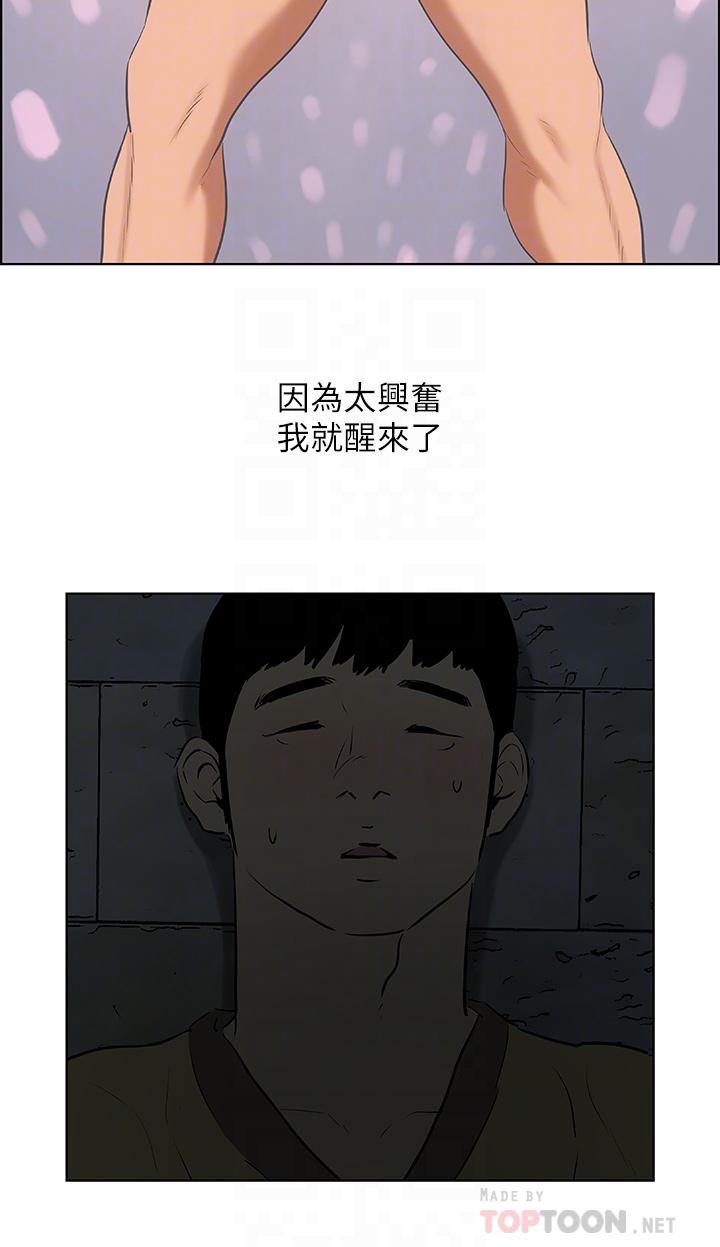 縱夏夜之夢 第52話-第一次被吹 第16页