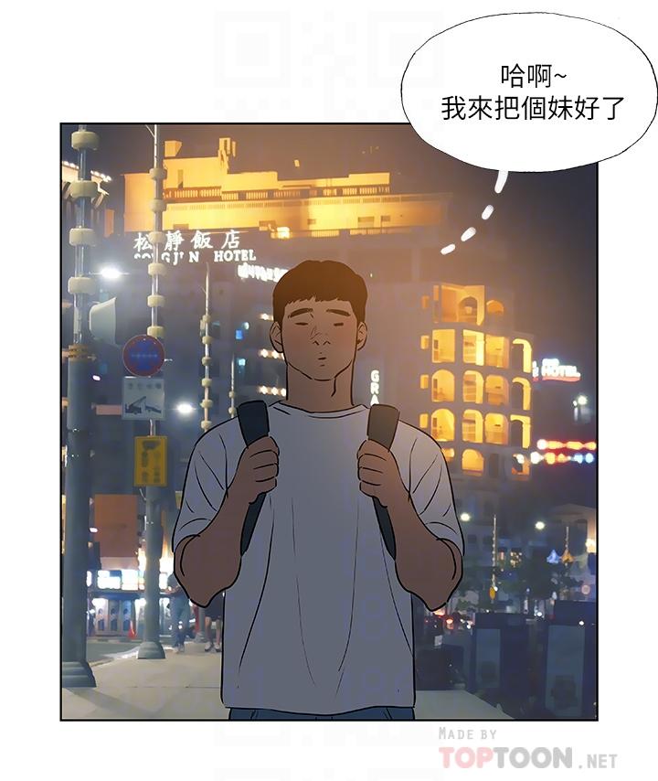 縱夏夜之夢 第52話-第一次被吹 第10页