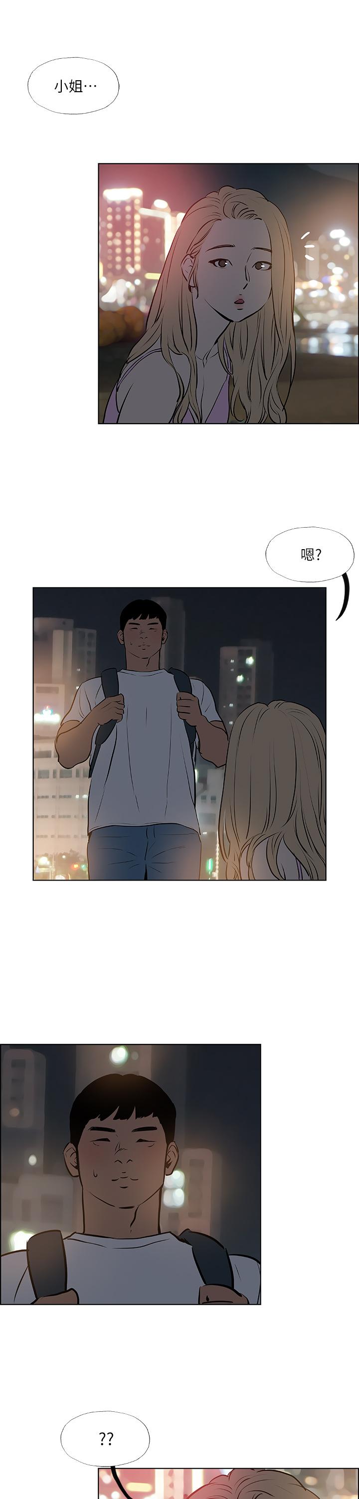 縱夏夜之夢 第52話-第一次被吹 第11页