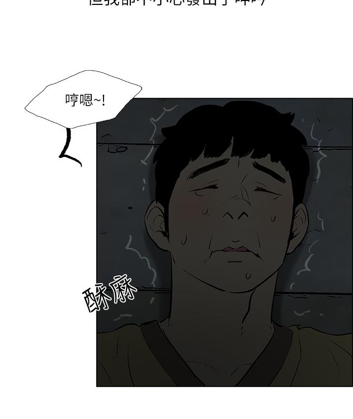 縱夏夜之夢 第52話-第一次被吹 第20页