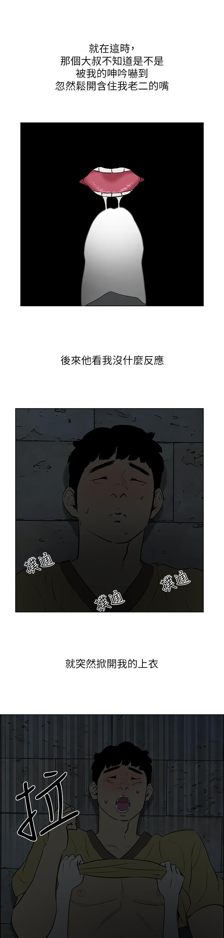縱夏夜之夢 第52話-第一次被吹 第21页