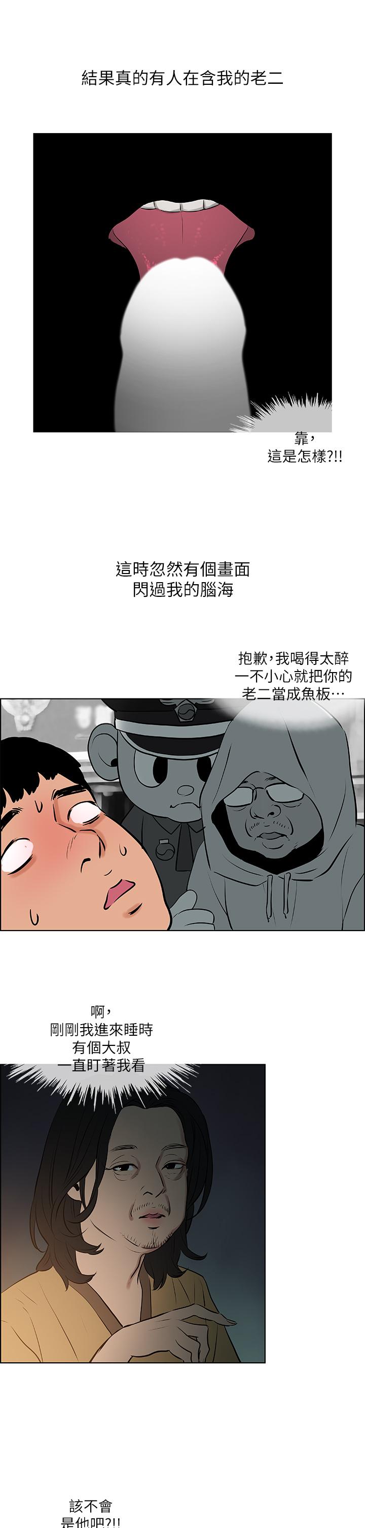 縱夏夜之夢 第52話-第一次被吹 第17页