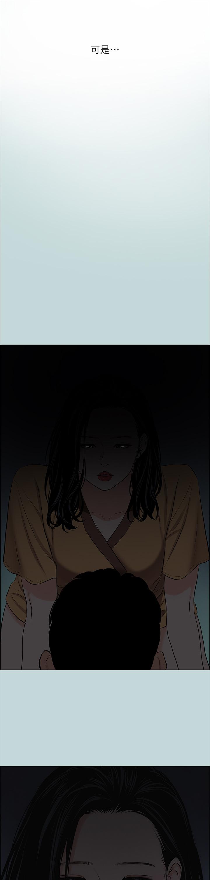 縱夏夜之夢 第52話-第一次被吹 第23页