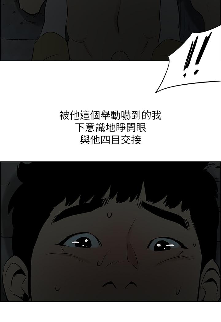 縱夏夜之夢 第52話-第一次被吹 第22页