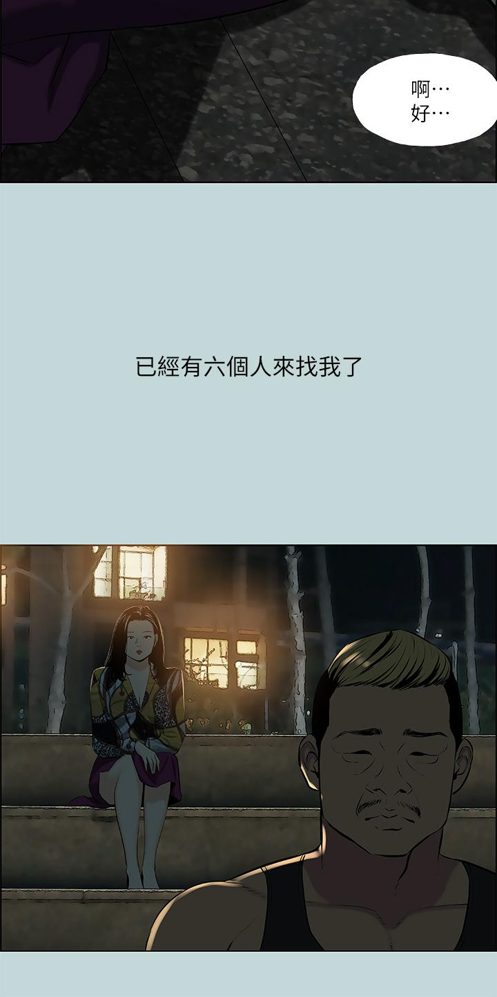 縱夏夜之夢 第52話-第一次被吹 第26页