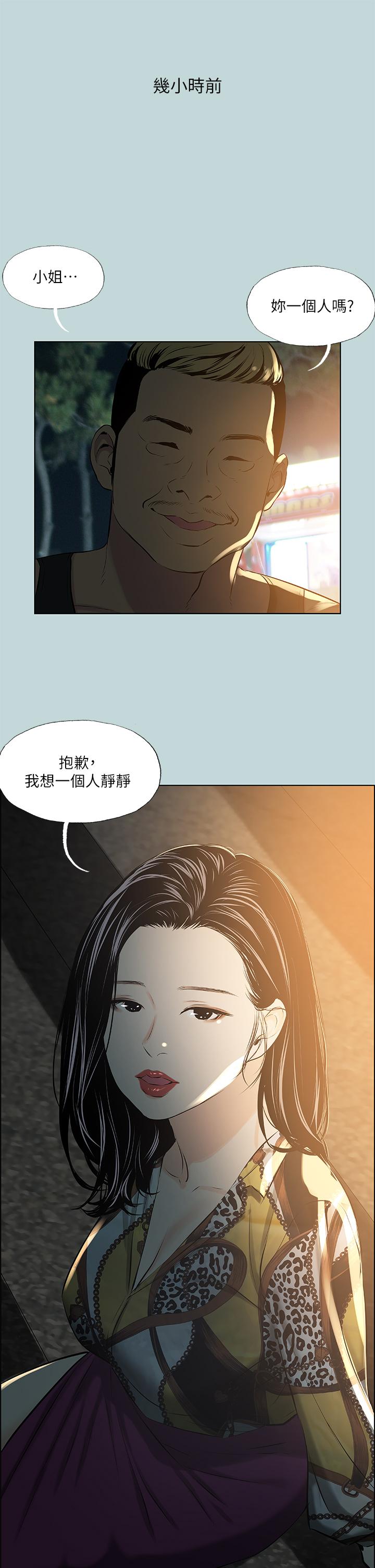 縱夏夜之夢 第52話-第一次被吹 第25页