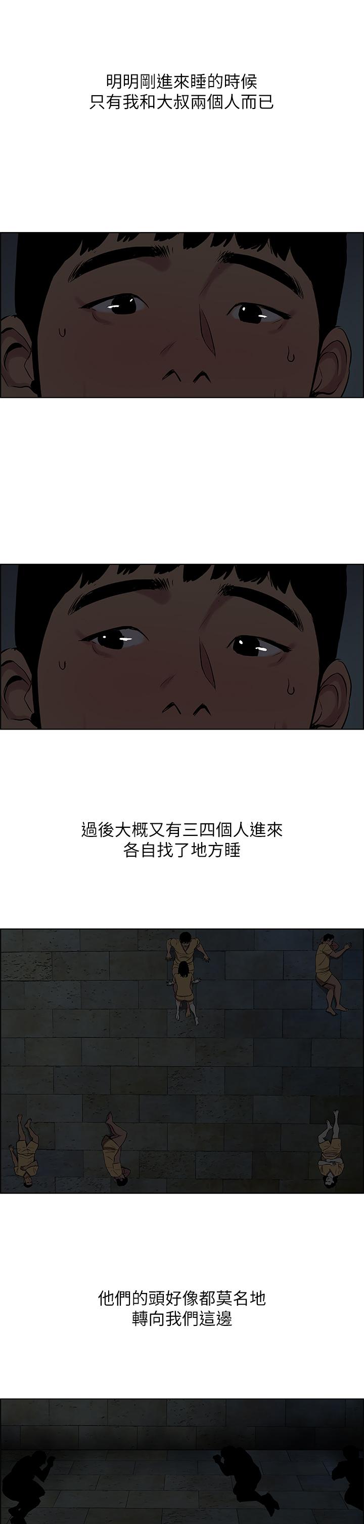 縱夏夜之夢 第53話-人妻的少女時光 第5页