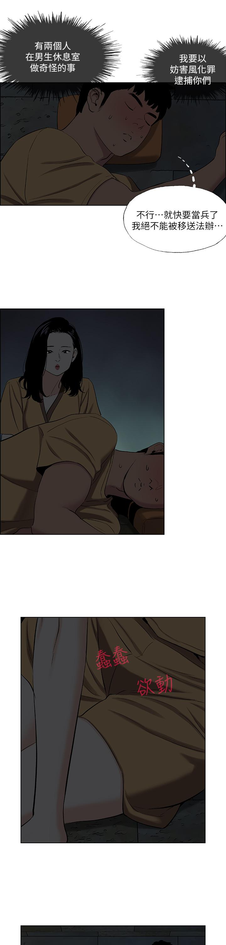 縱夏夜之夢 第53話-人妻的少女時光 第7页