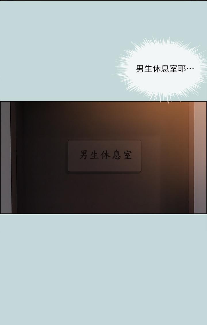 縱夏夜之夢 第53話-人妻的少女時光 第3页